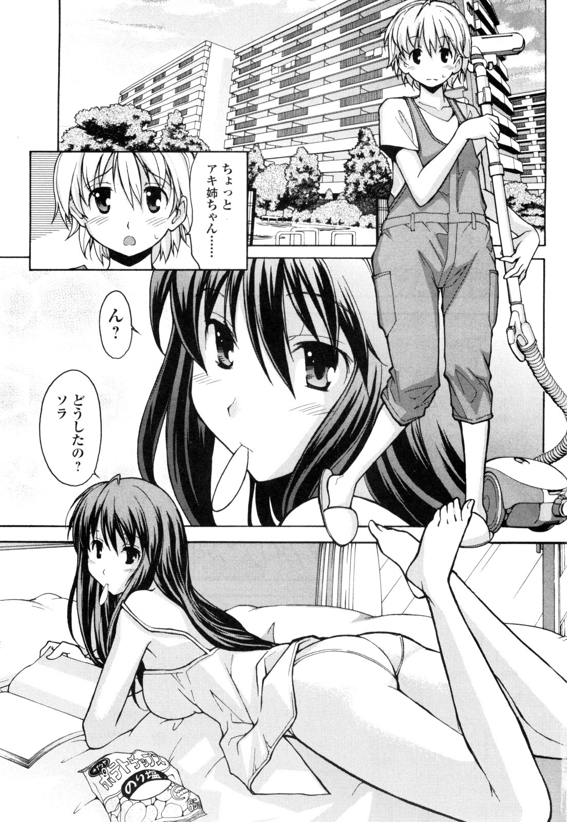 Aki Sora - Volume 1 page 10 full