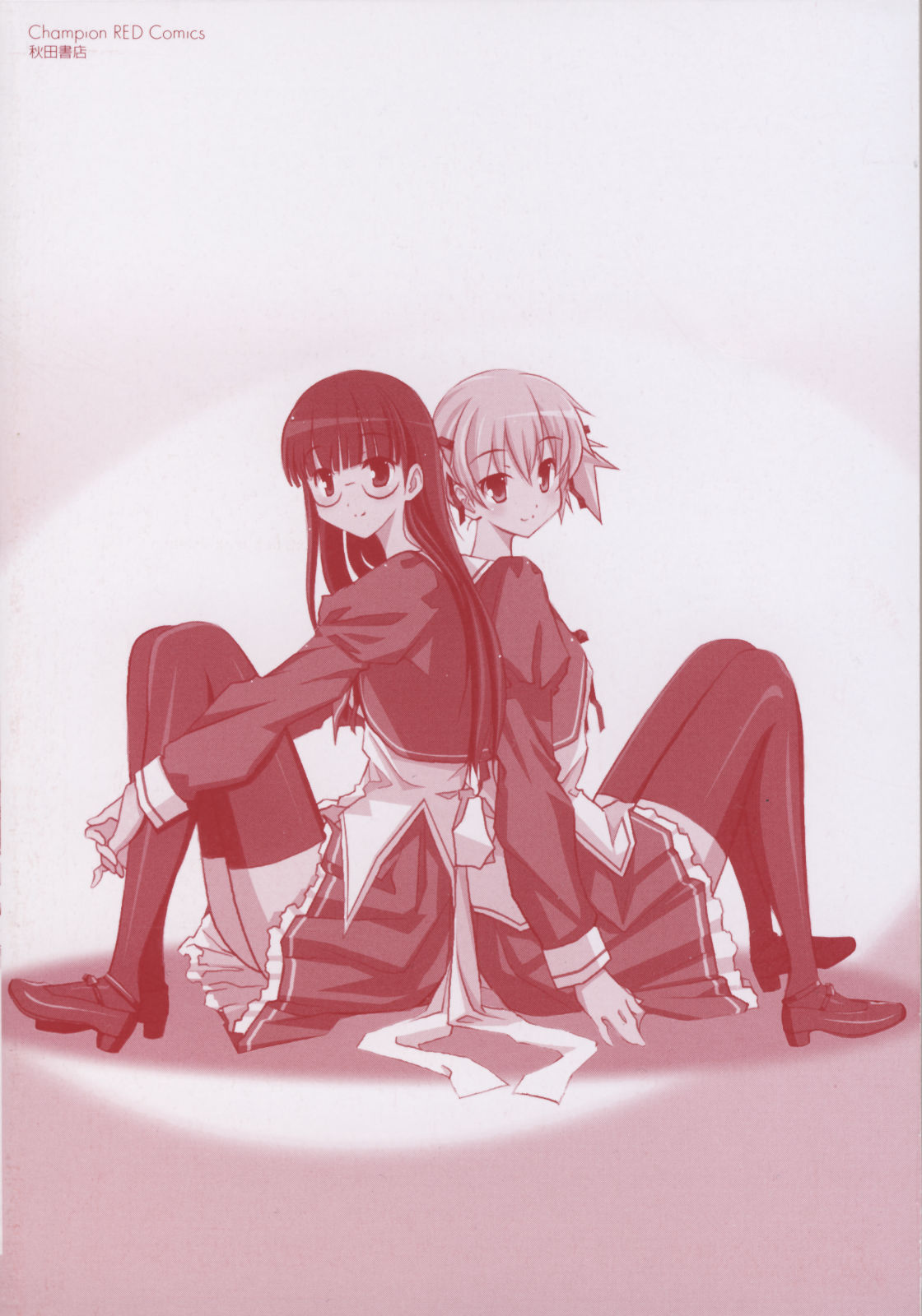 Aki Sora - Volume 1 page 4 full