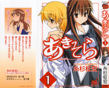 Aki Sora - Volume 1 cover