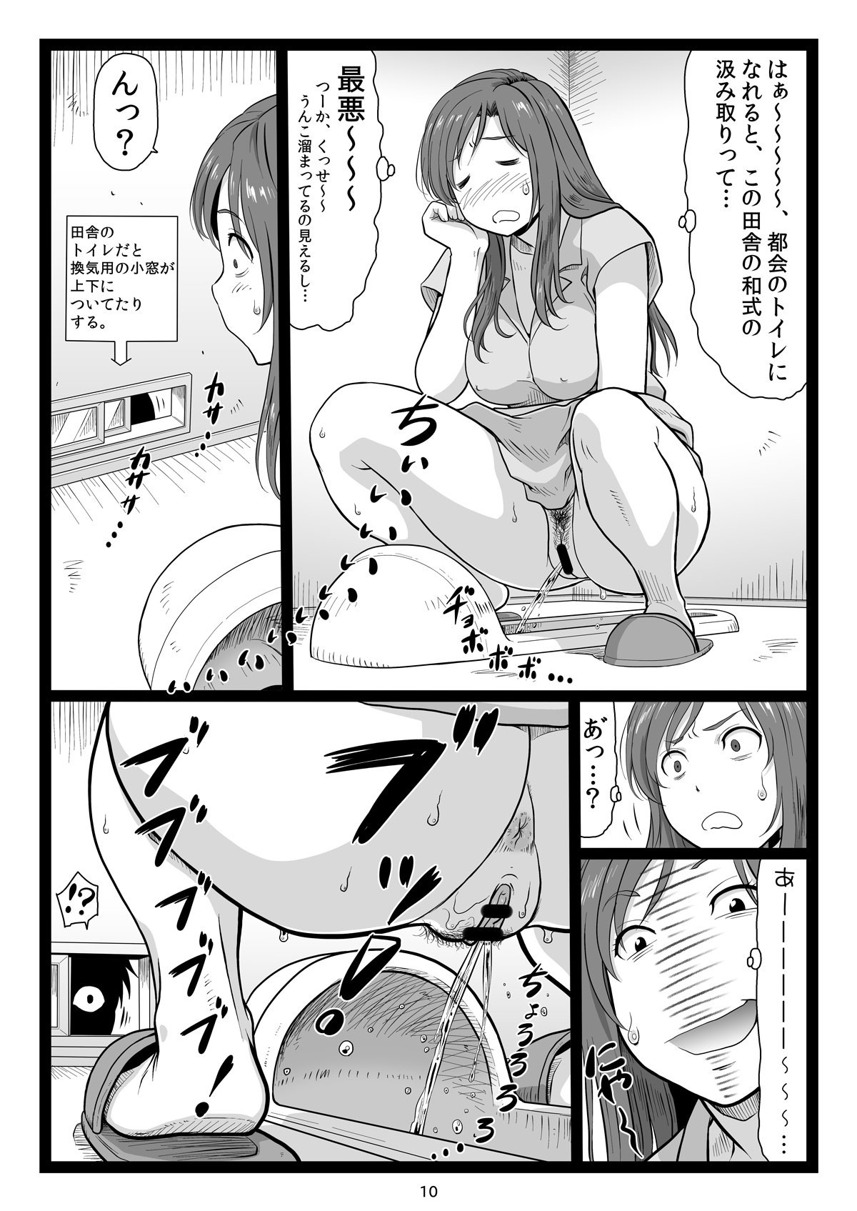 Natsuyasumi no Omoide Joukan page 10 full