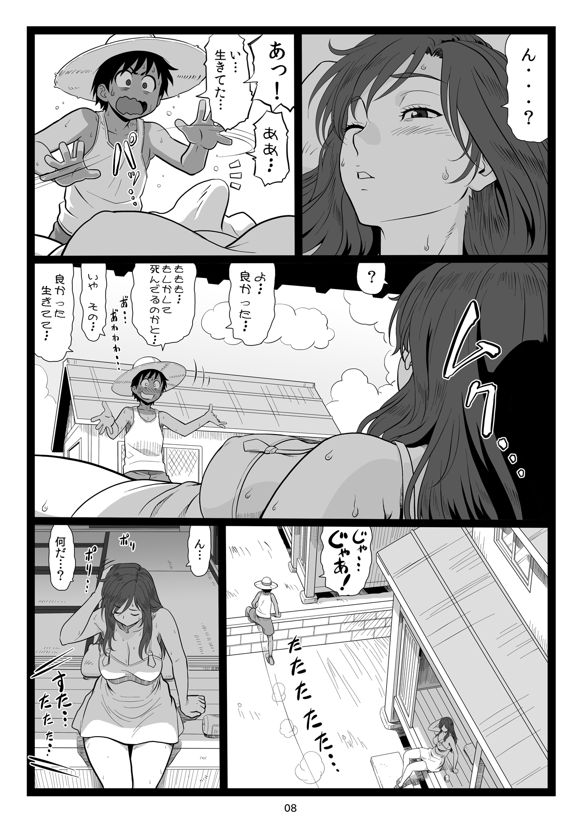Natsuyasumi no Omoide Joukan page 8 full