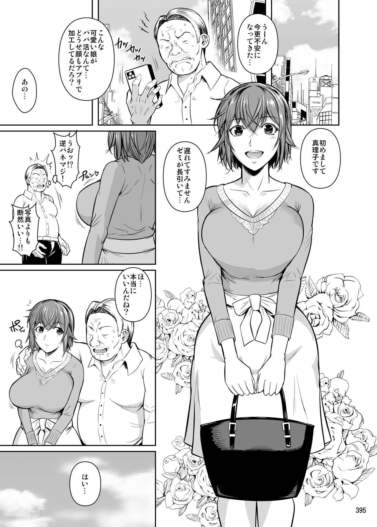 Touchuukasou Legion page 1 full