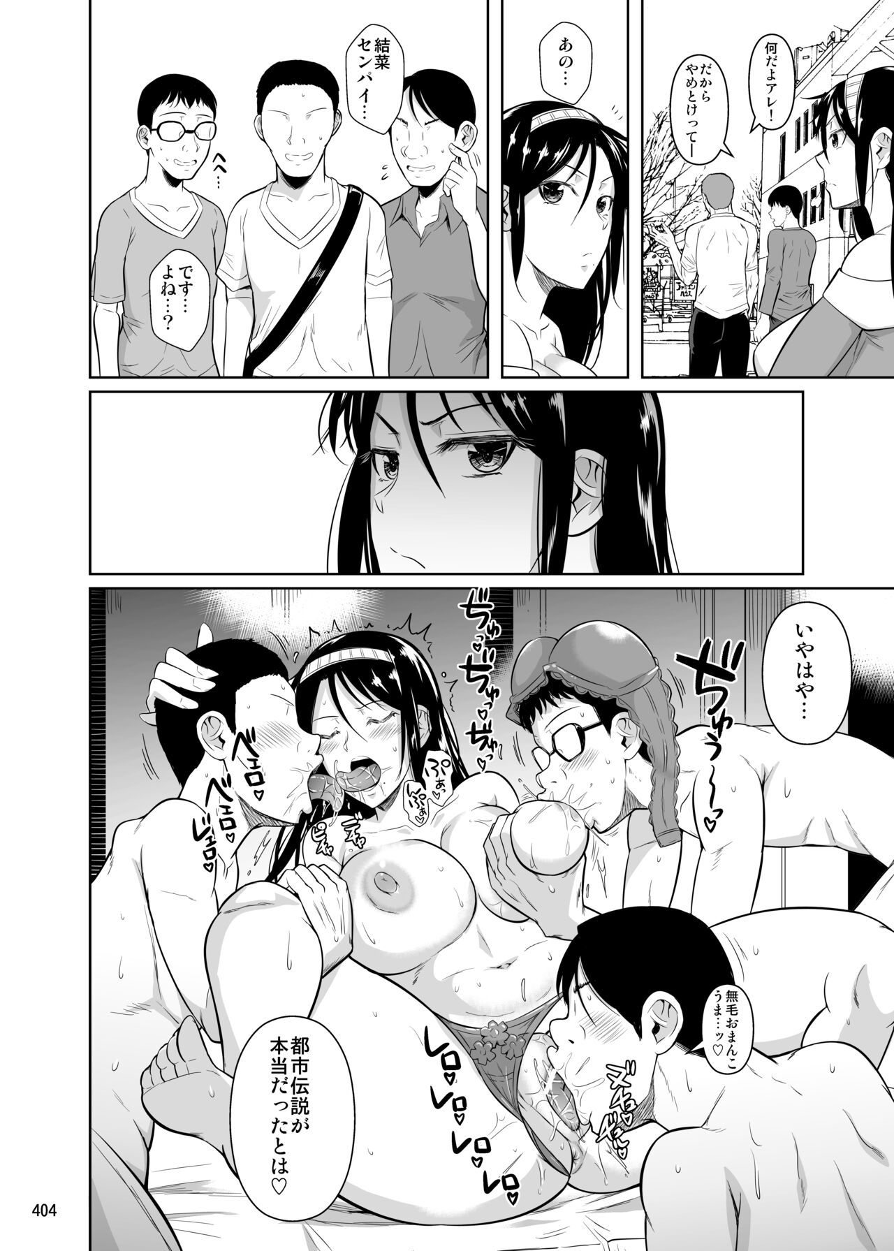 Touchuukasou Legion page 10 full