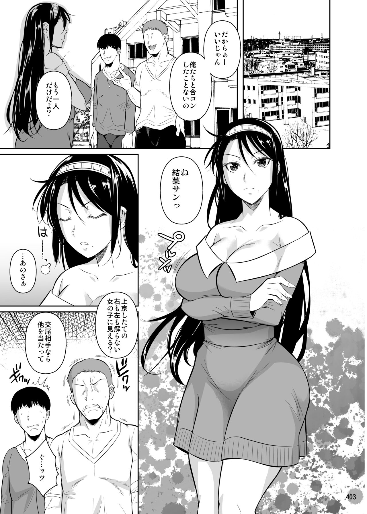 Touchuukasou Legion page 9 full