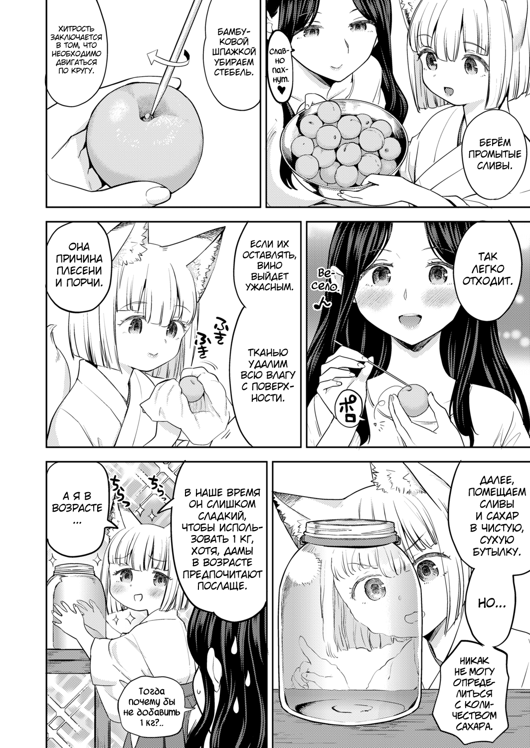 Makikomi Ch. 4 page 2 full