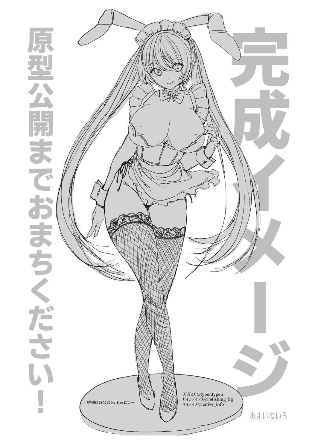 ●PIXIV● Amane Ruri page 10 full