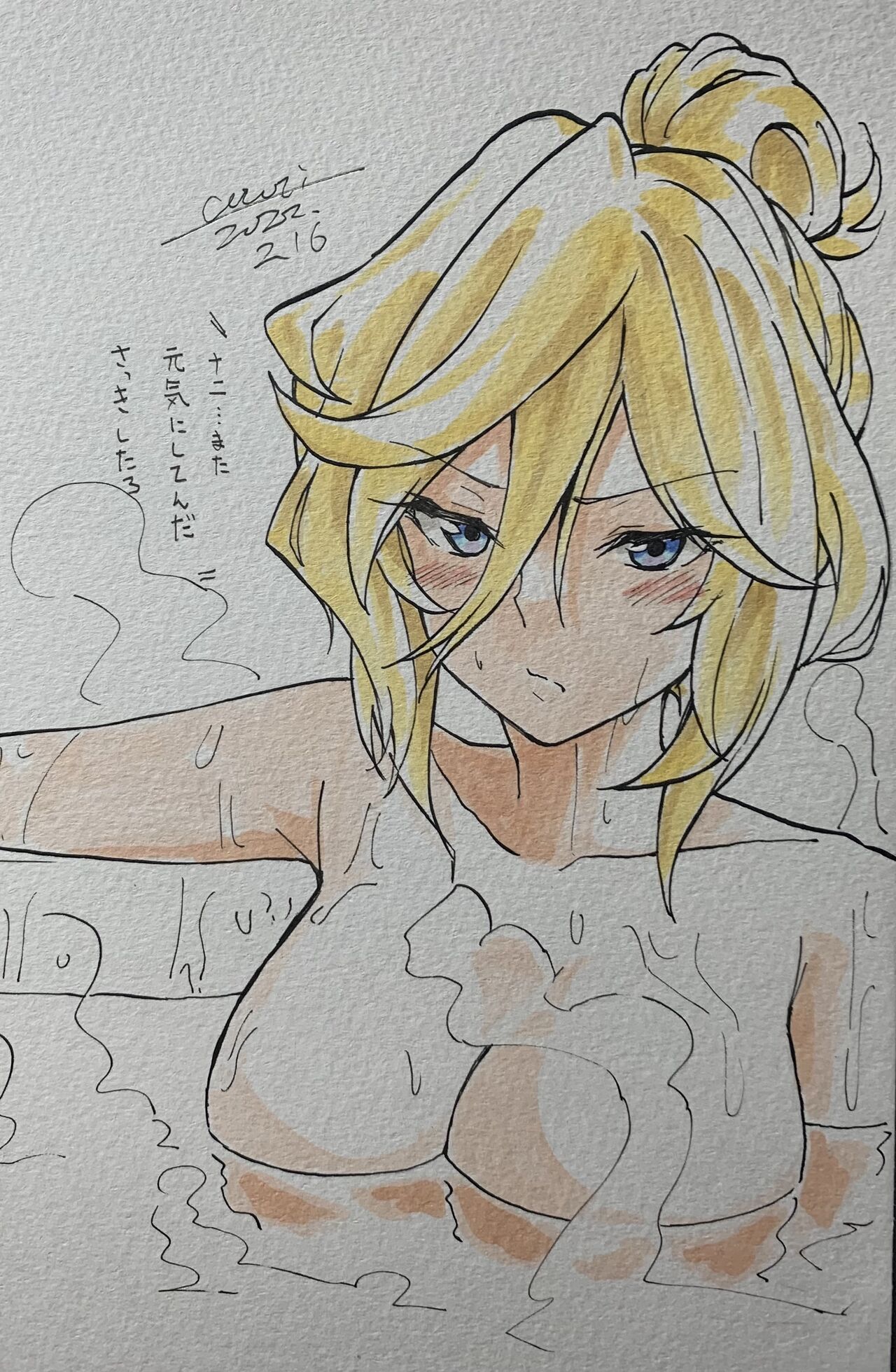 Irotoricotori page 8 full