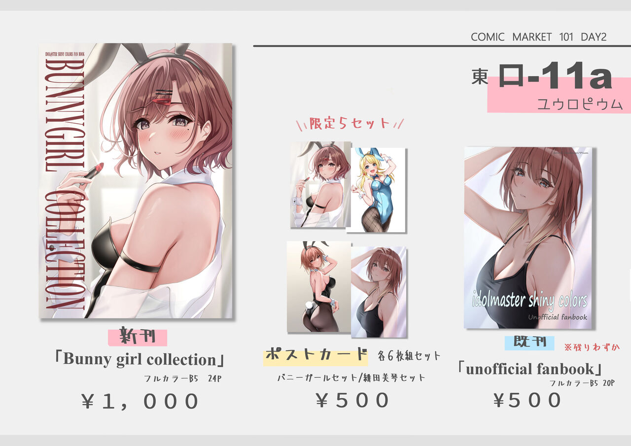●PIXIV● pium page 4 full