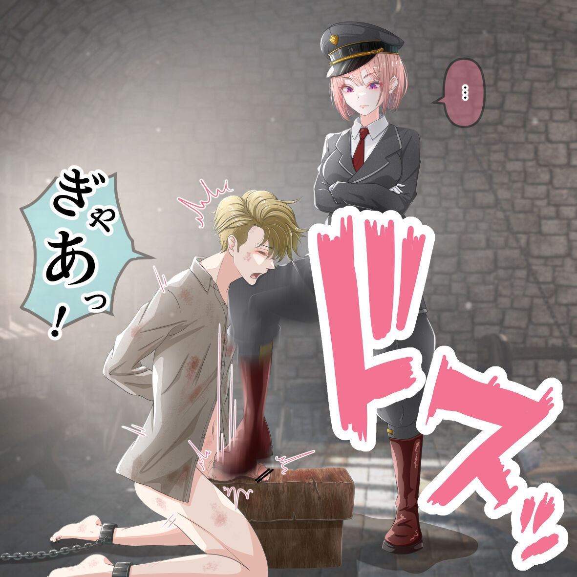 尋問とカタルシス page 3 full