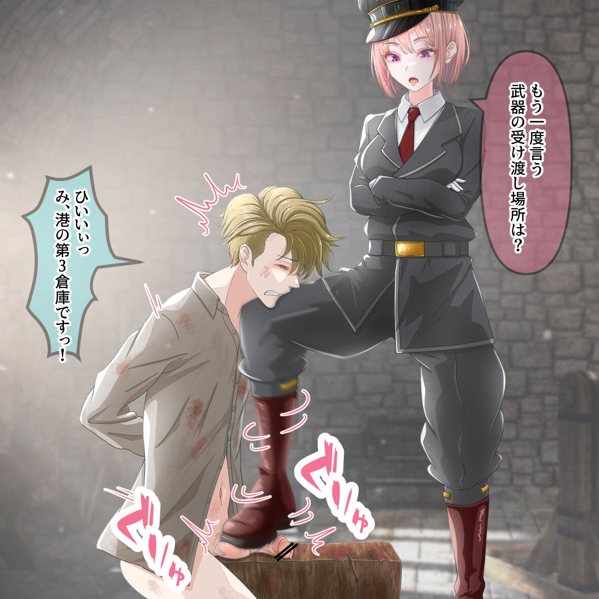 尋問とカタルシス page 4 full