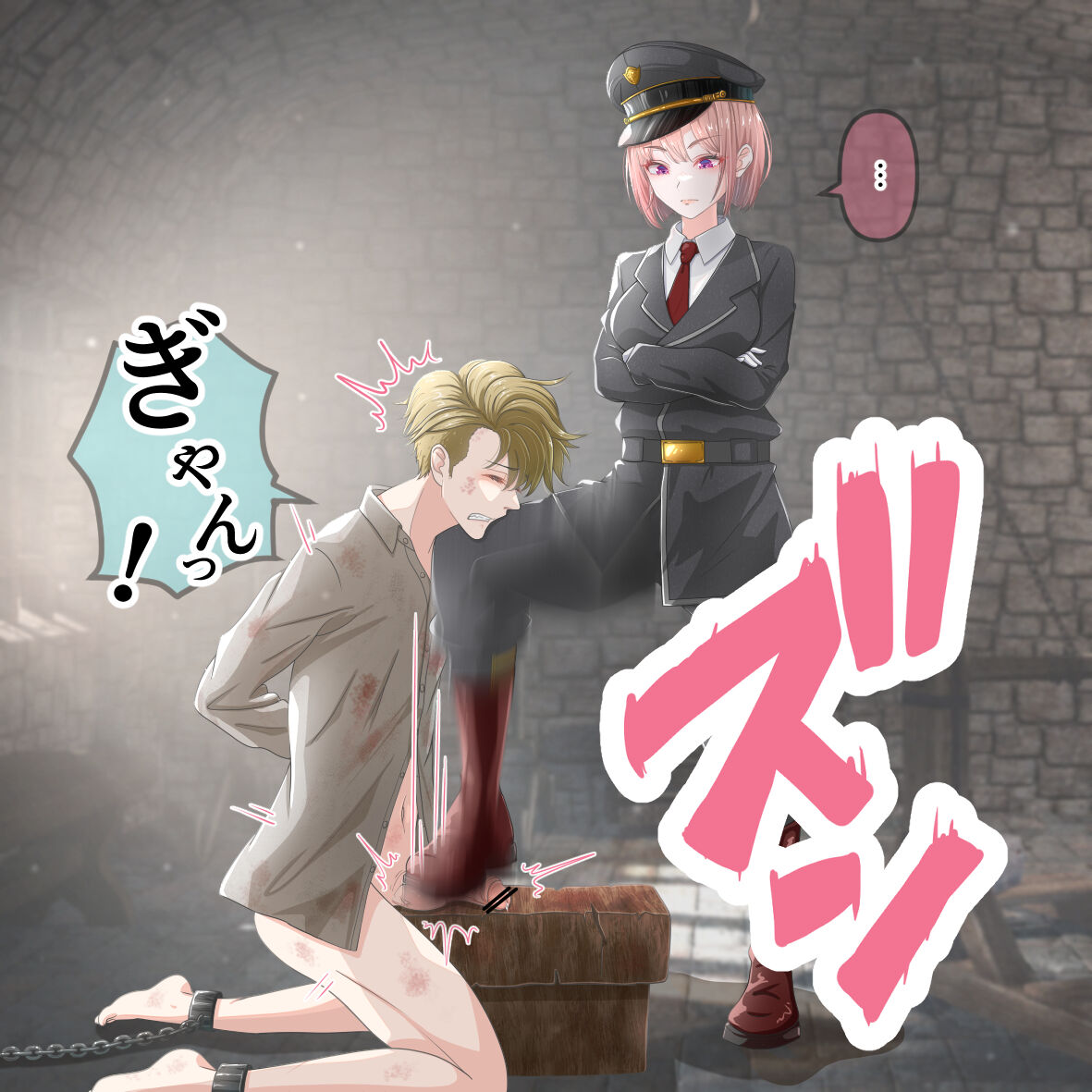 尋問とカタルシス page 6 full