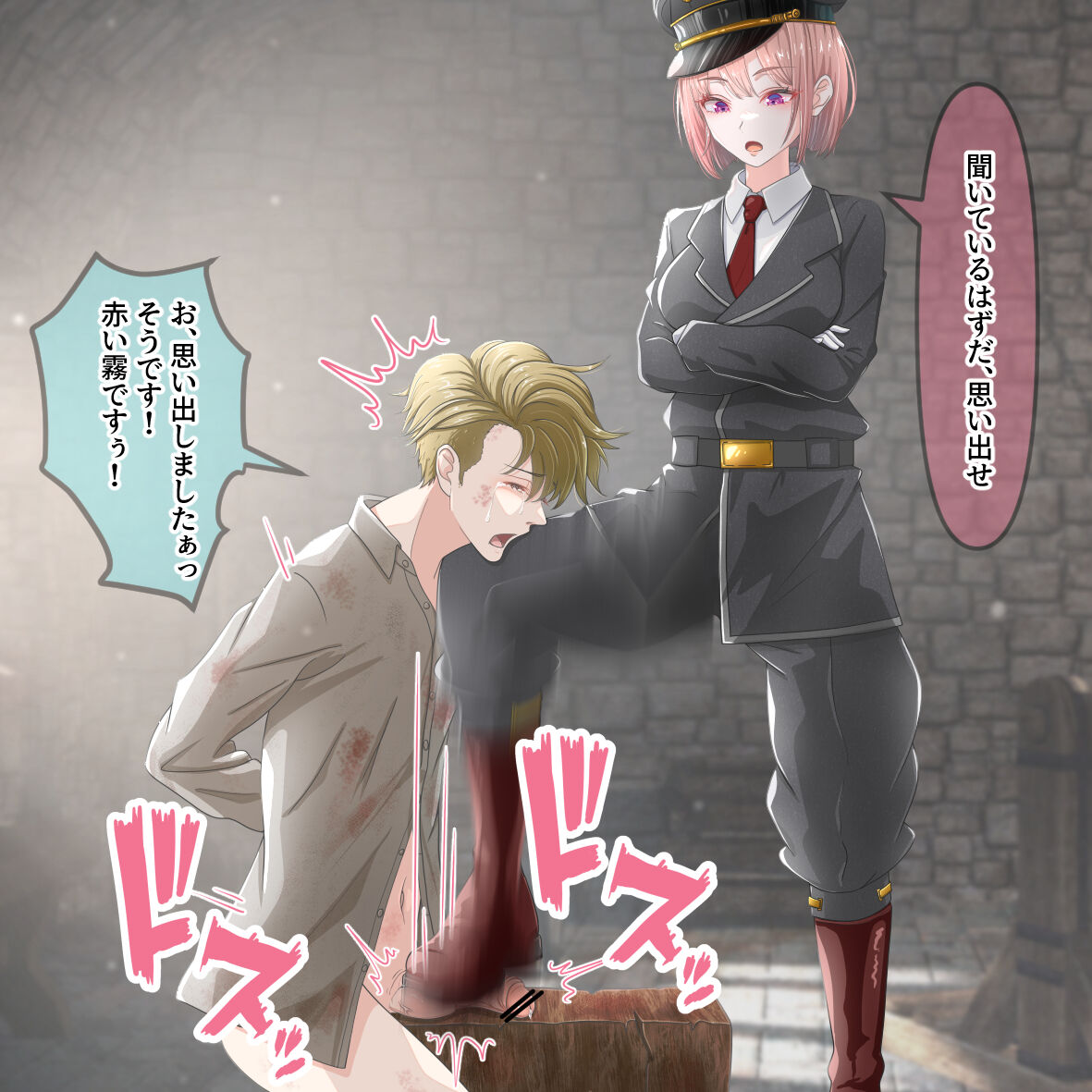 尋問とカタルシス page 7 full