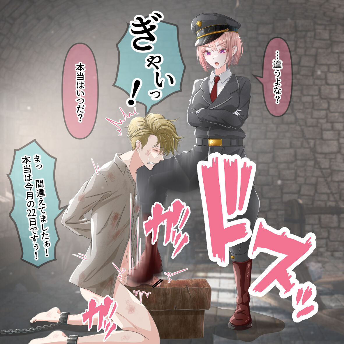 尋問とカタルシス page 9 full
