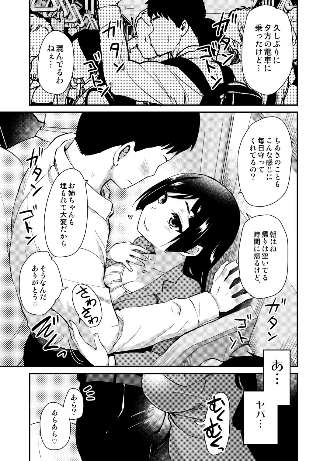 Atarashiku Dekita Mama ga Ero Sugiru Nichihou. page 7 full