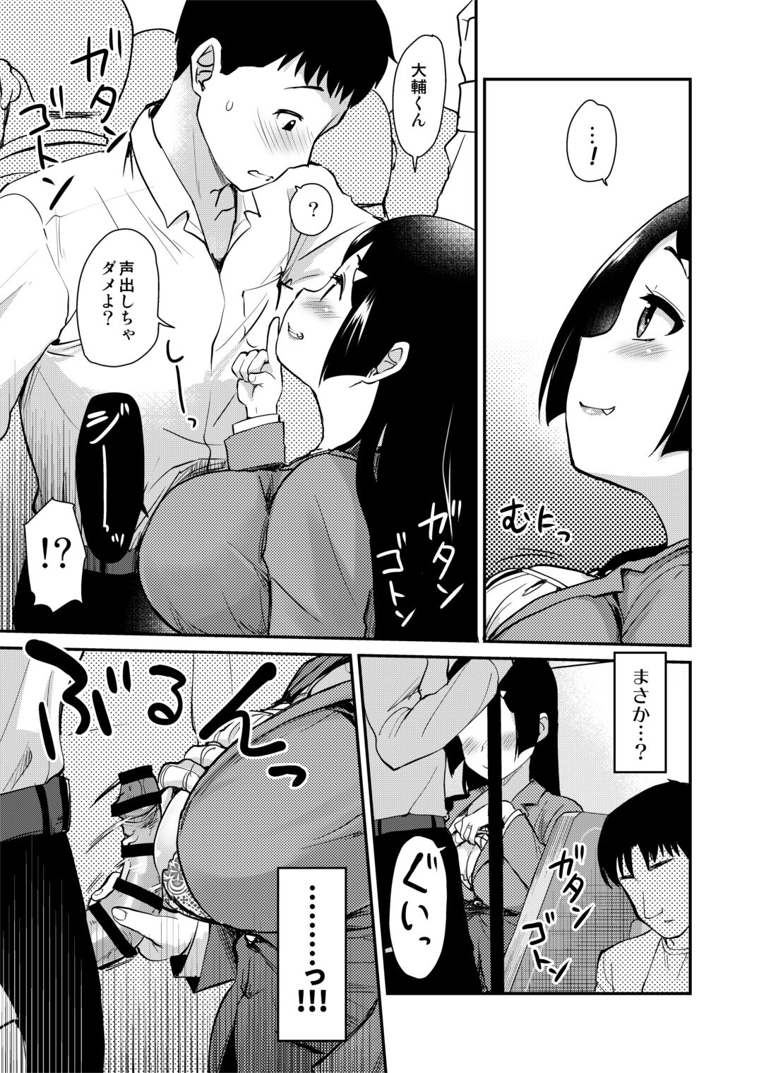 Atarashiku Dekita Mama ga Ero Sugiru Nichihou. page 9 full