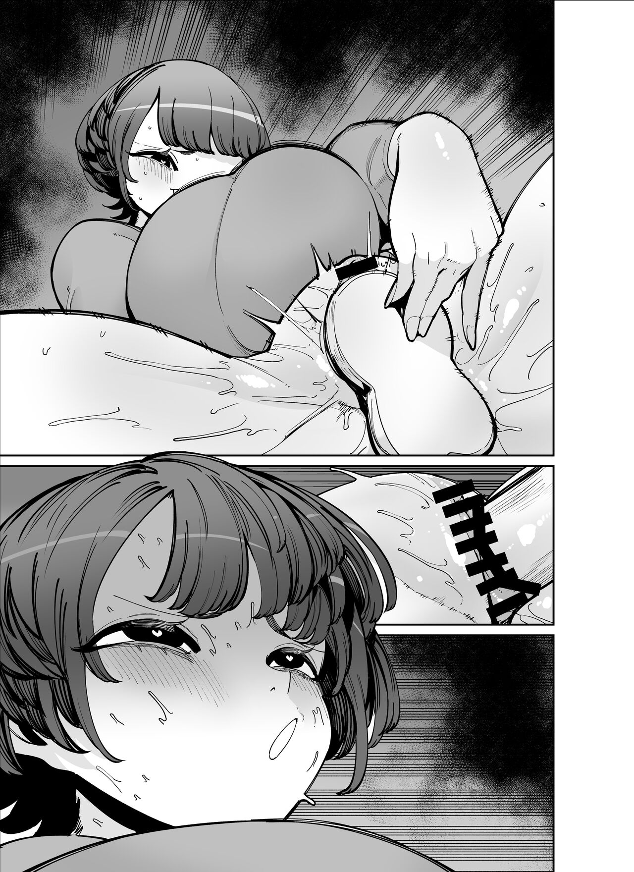 Ano Dekai Oku-san ga Uwaki Shiteru kamo Shirenai...?! page 8 full