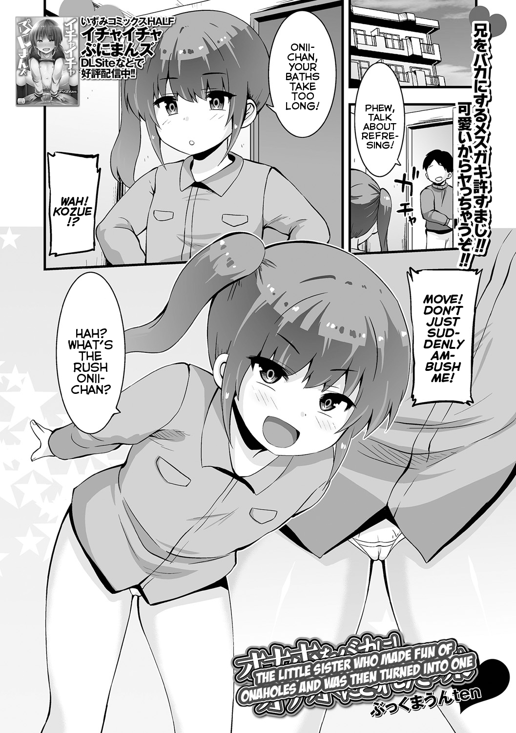 Onaho o Baka ni shi Onaho ni Sareta Imouto | The Little Sister Who Made Fun Of Onaholes and Was Then Turned Into One page 1 full