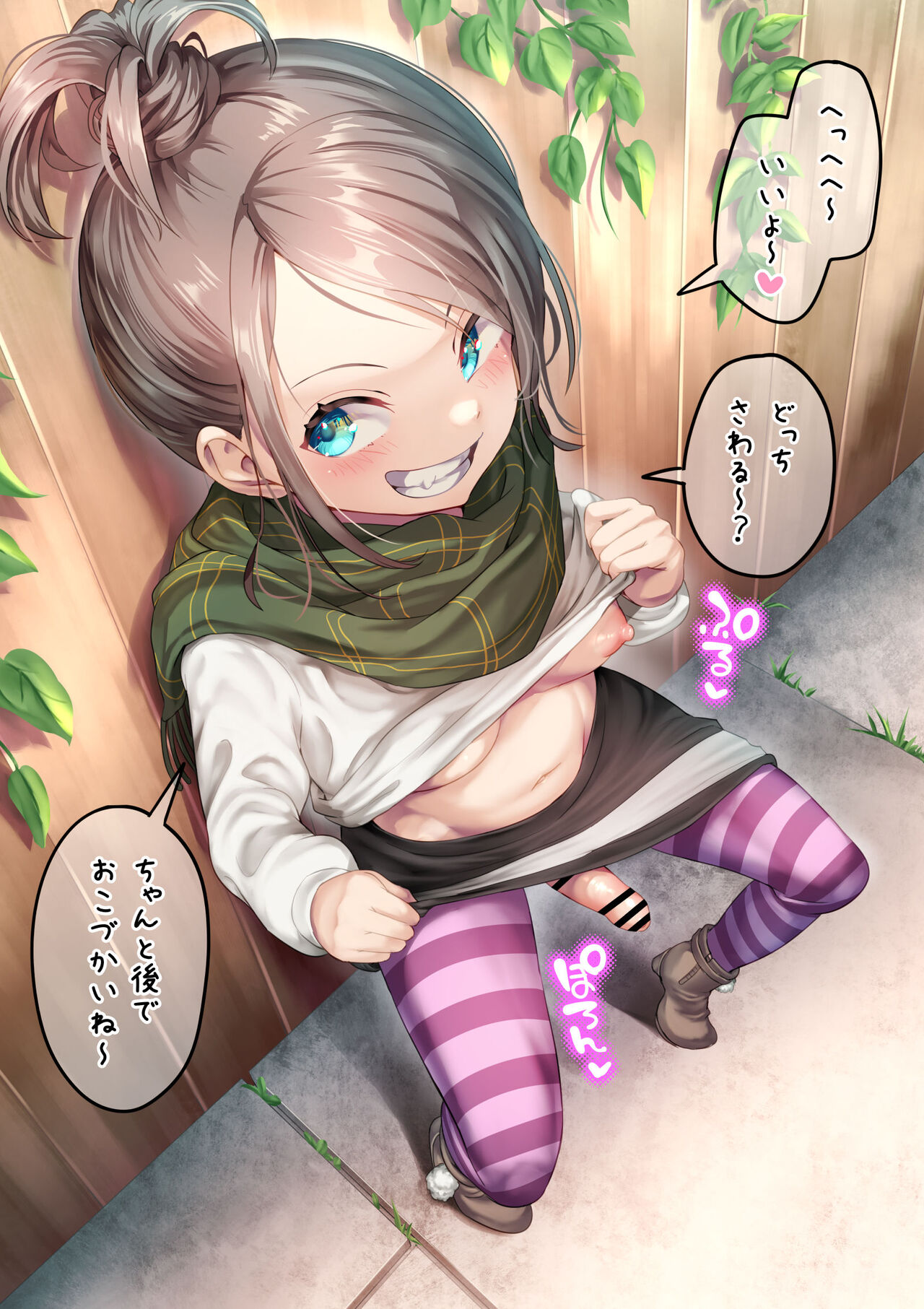 Okozukai Nerai de Sawaraseru Futanari-chan page 2 full