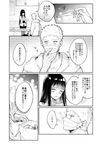 風邪 cover