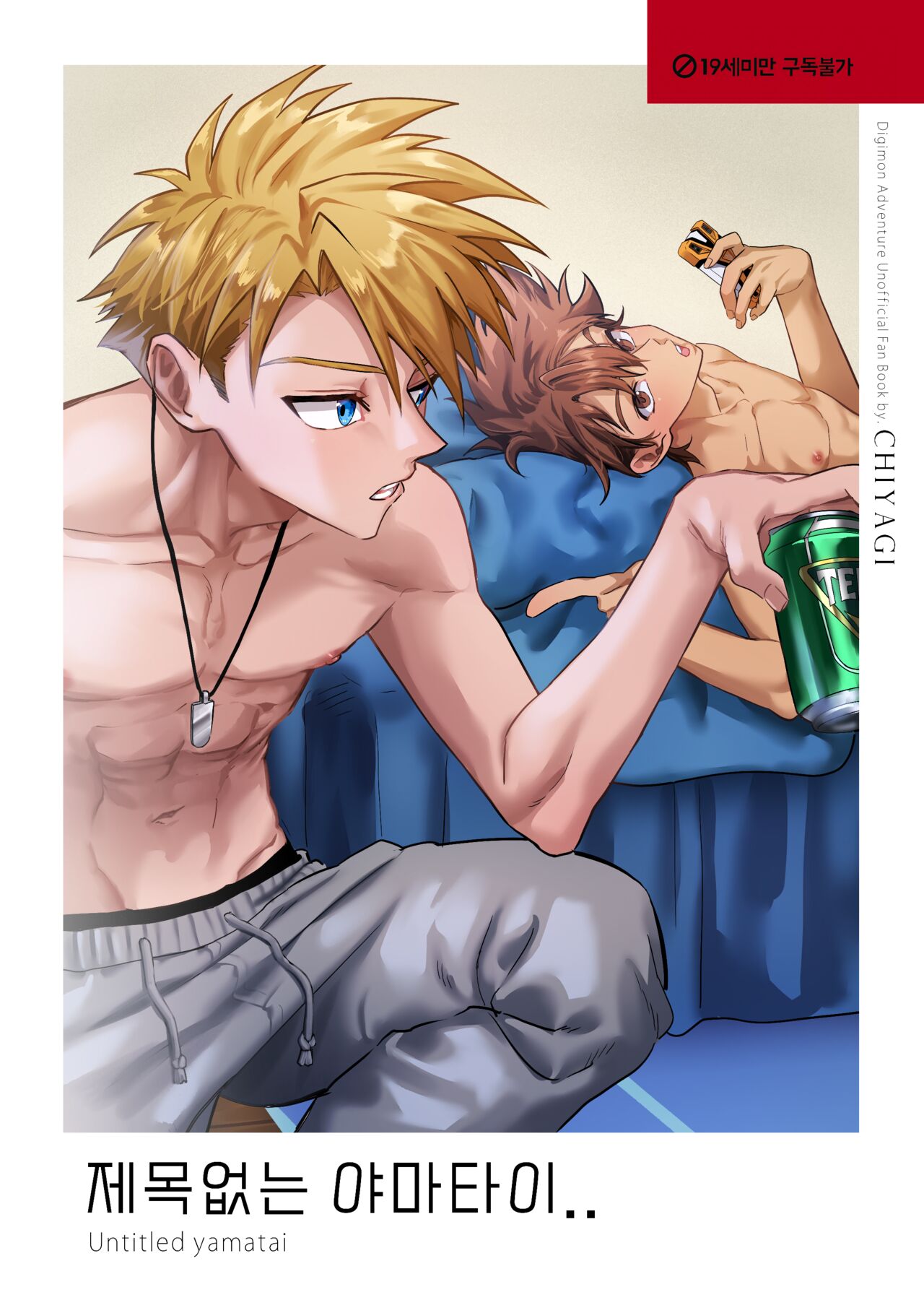 제목없는 야마타이 page 1 full