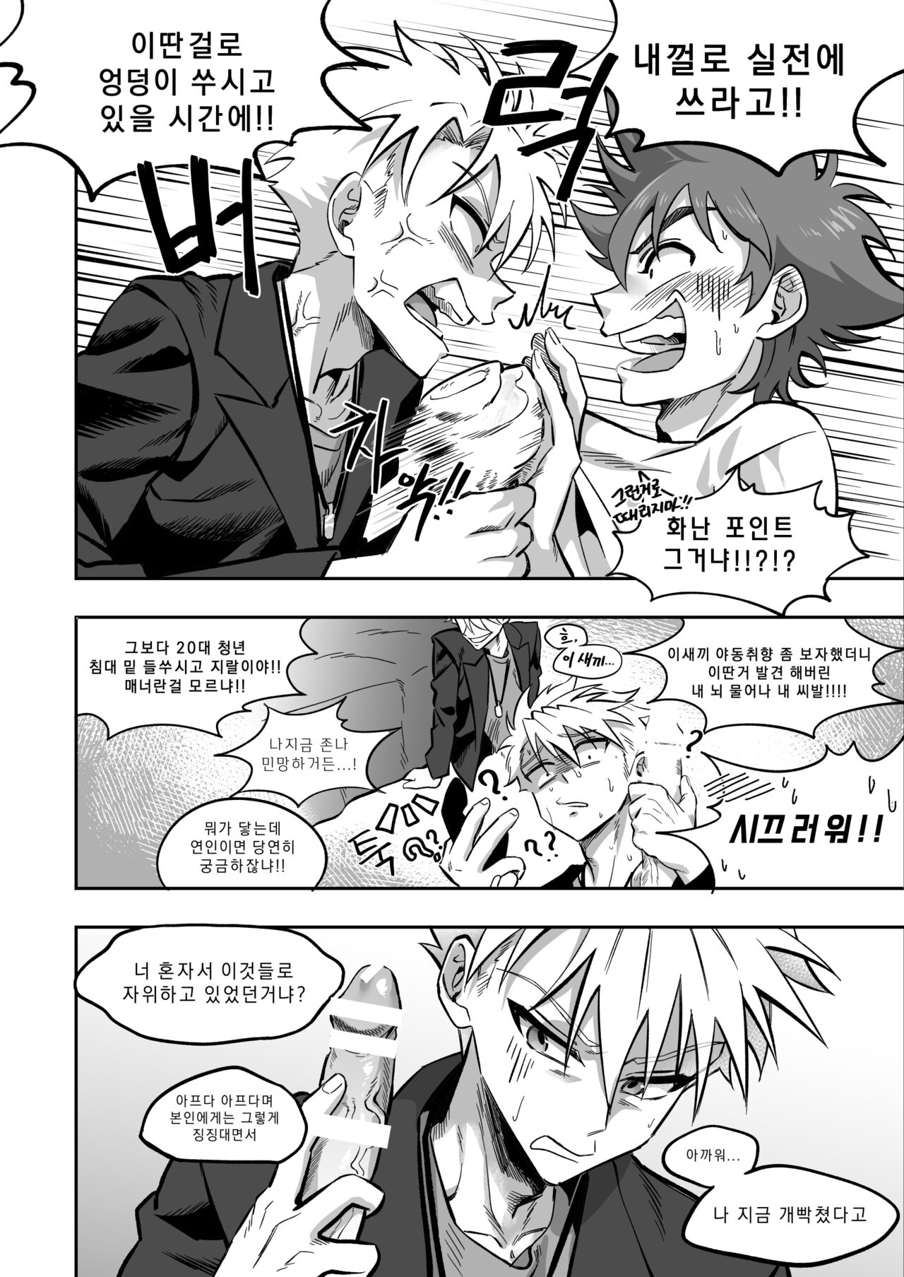 제목없는 야마타이 page 4 full