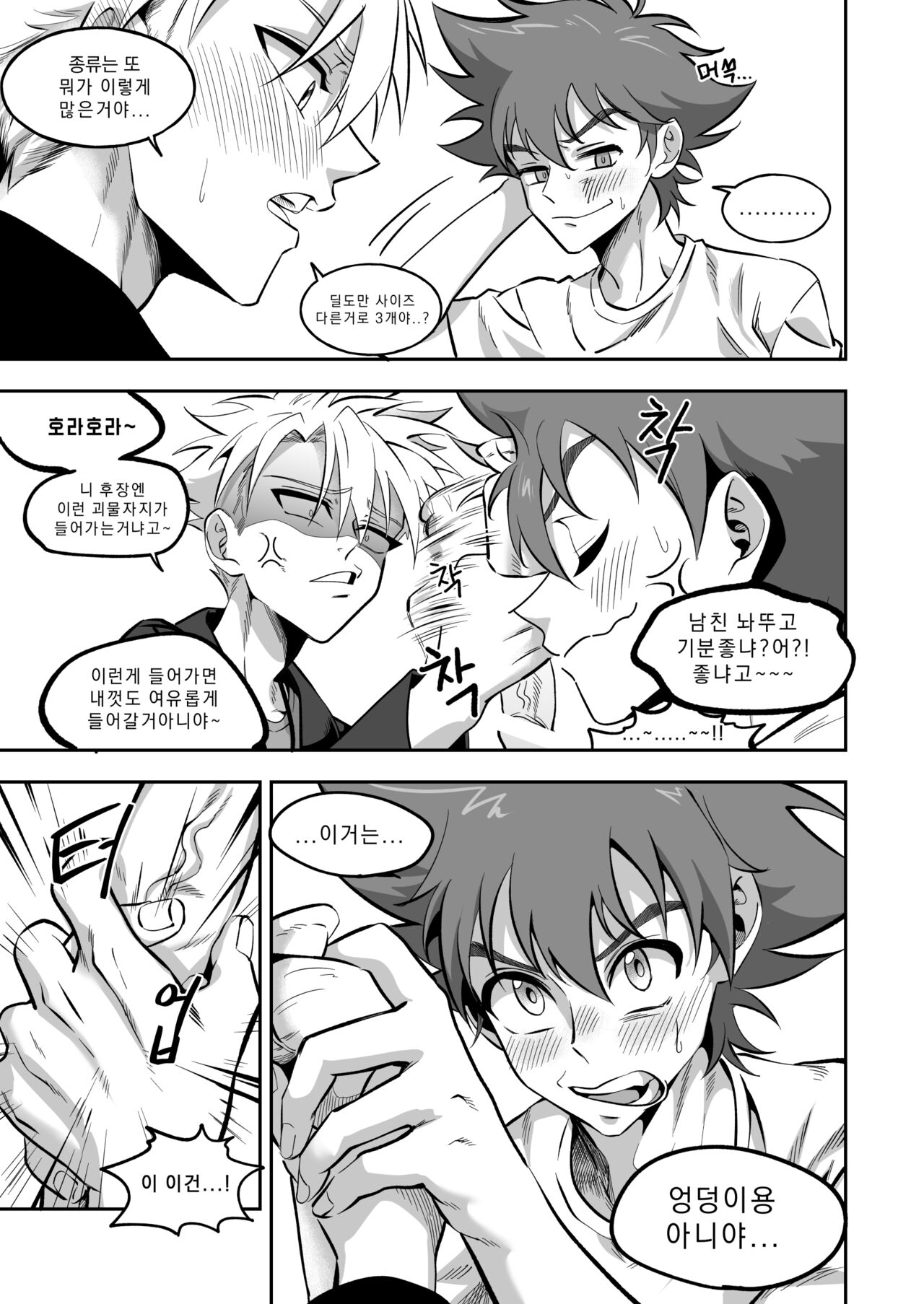 제목없는 야마타이 page 5 full