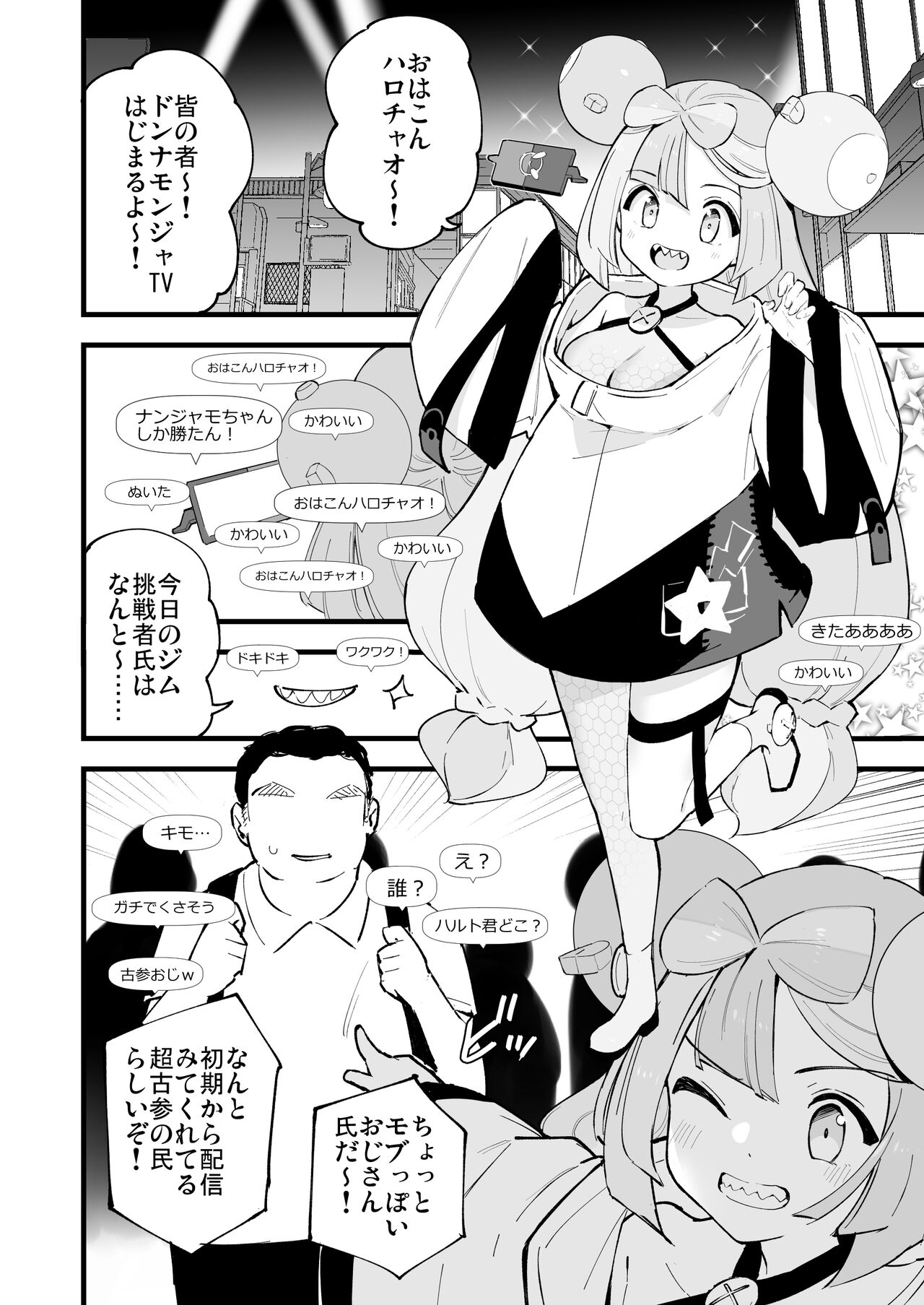 Saimin Nanjamo-chan page 4 full