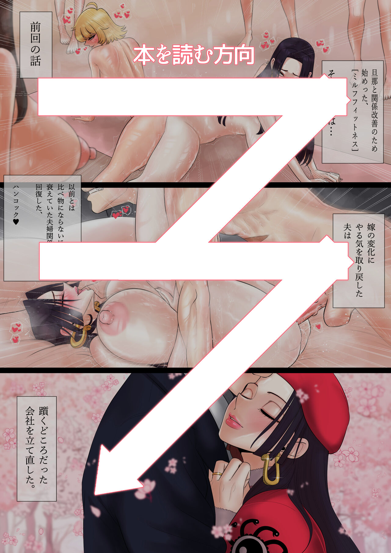 メスコアラ page 3 full