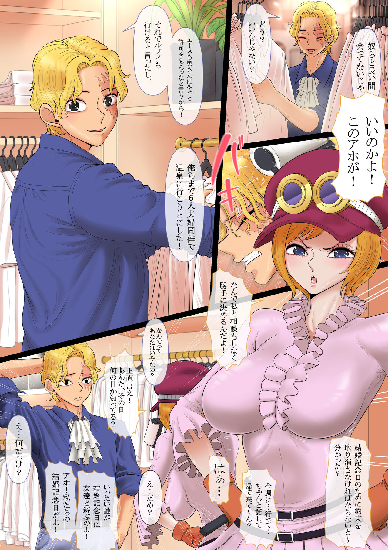 メスコアラ page 5 full