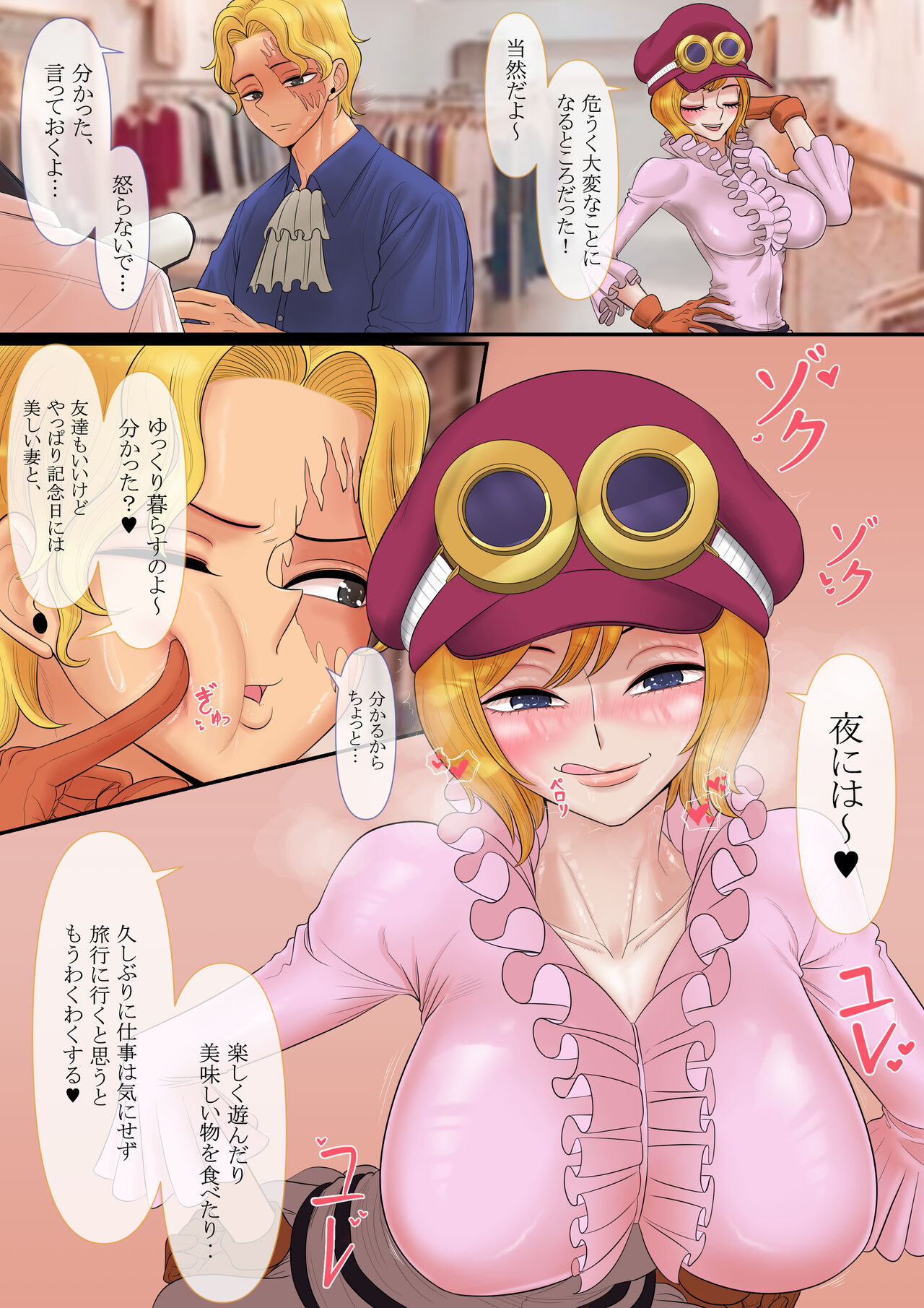 メスコアラ page 6 full