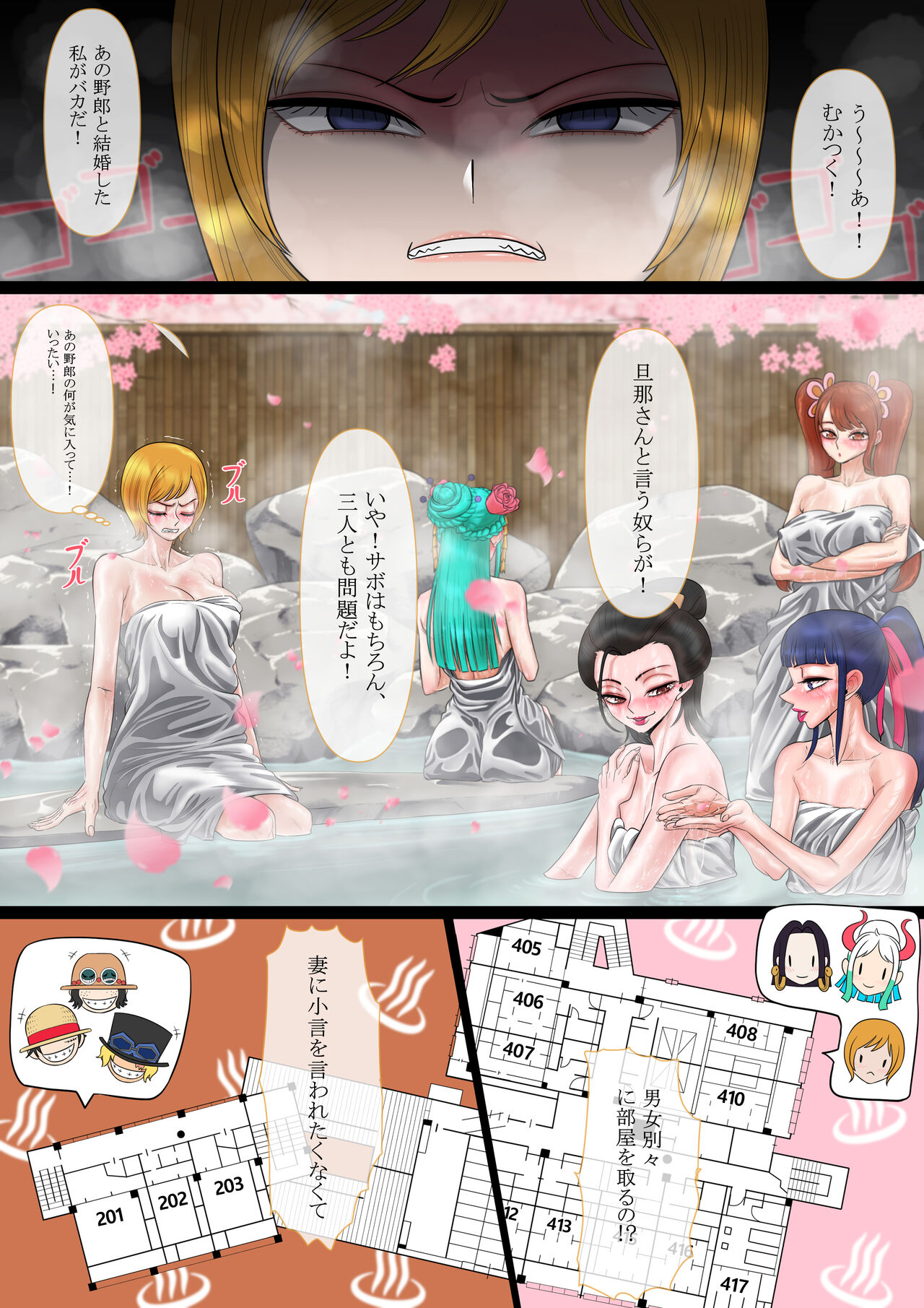 メスコアラ page 7 full