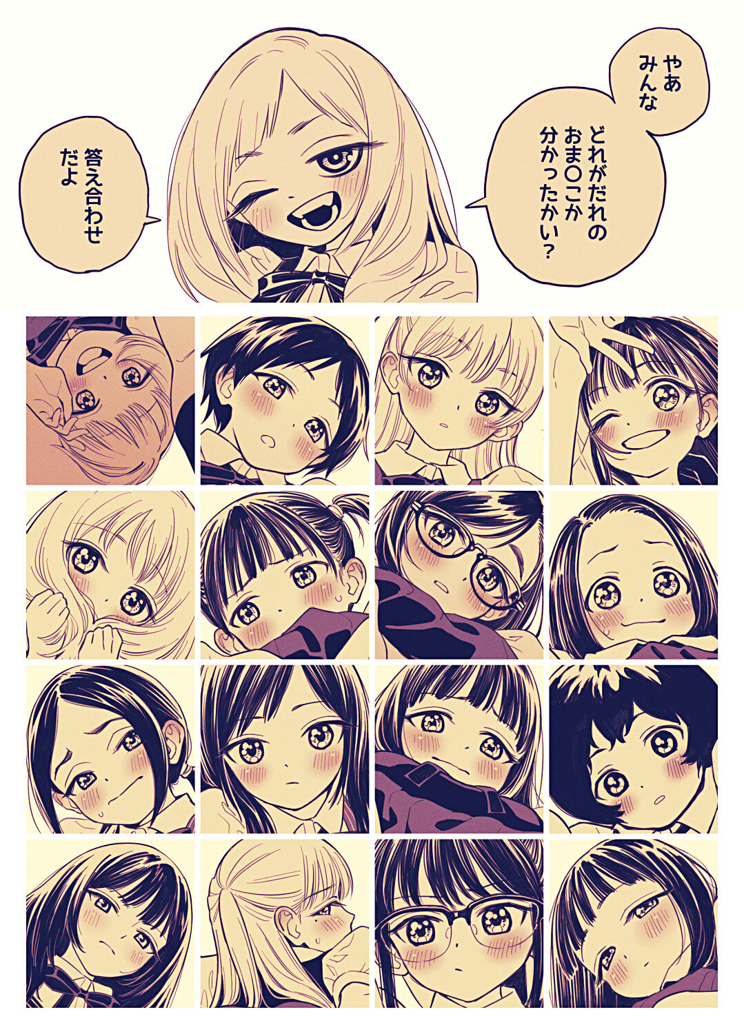 Tanigawa-san no Kagitsuki Shashin Folder page 9 full