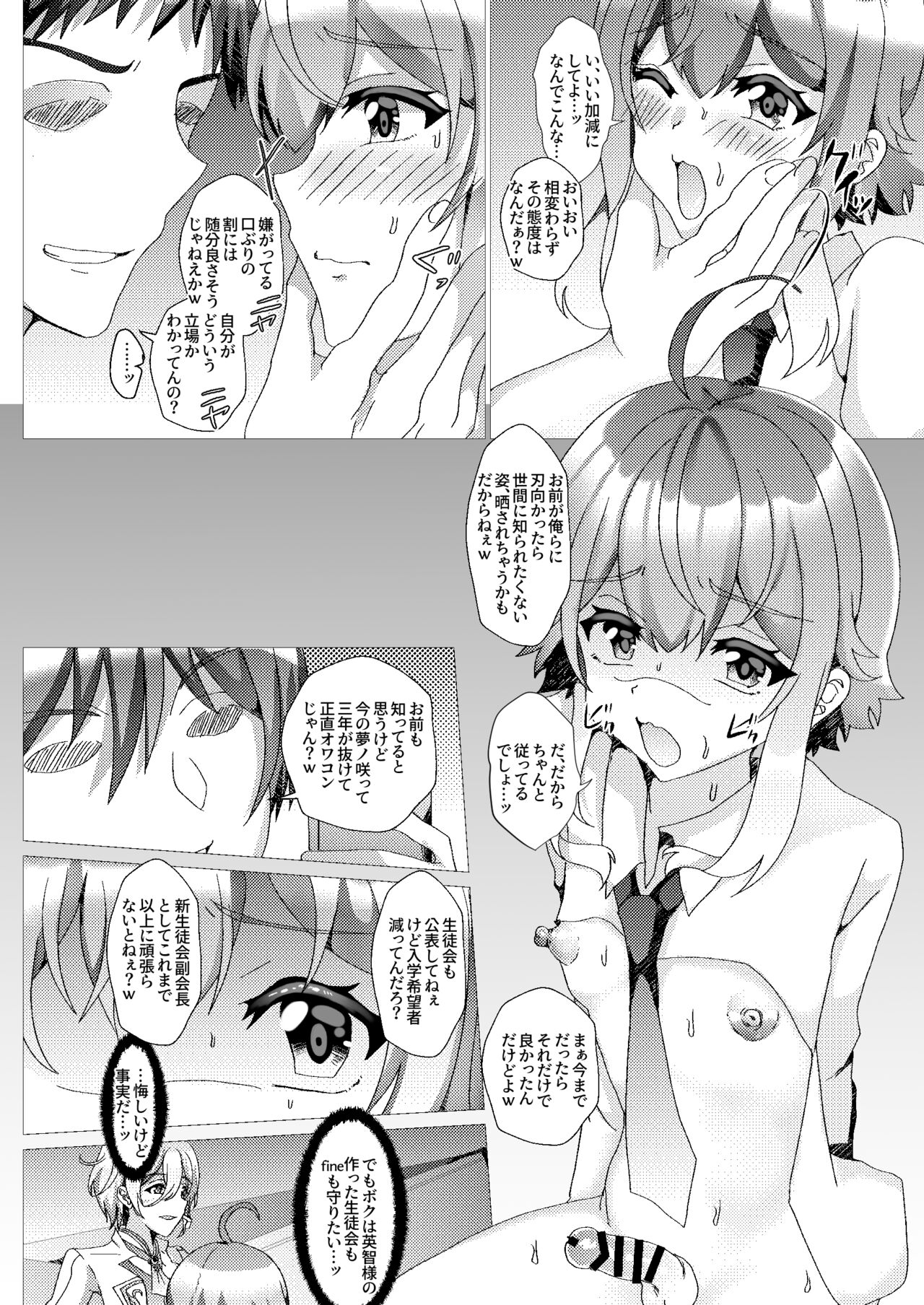 Koneko wo Rinkan Ryoujoku page 7 full