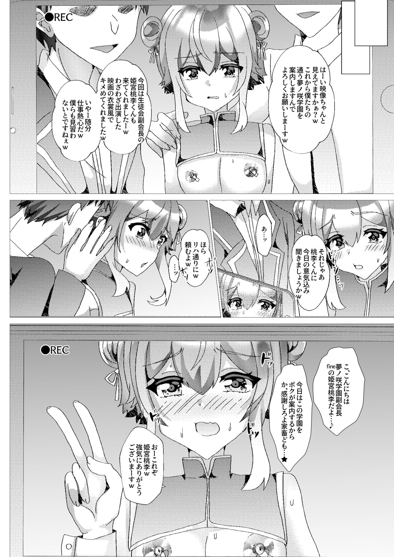 Koneko wo Rinkan Ryoujoku page 9 full