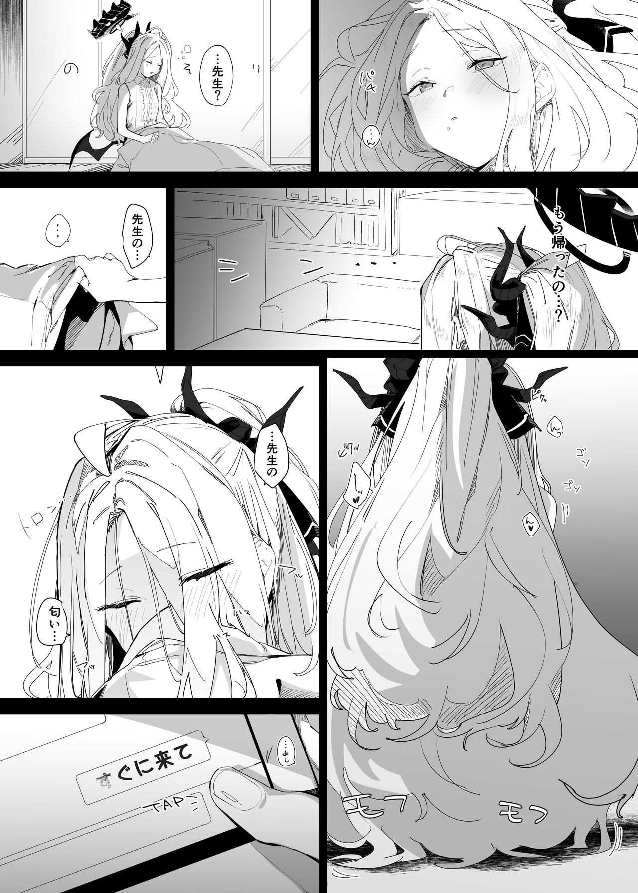 Mystic Night page 2 full