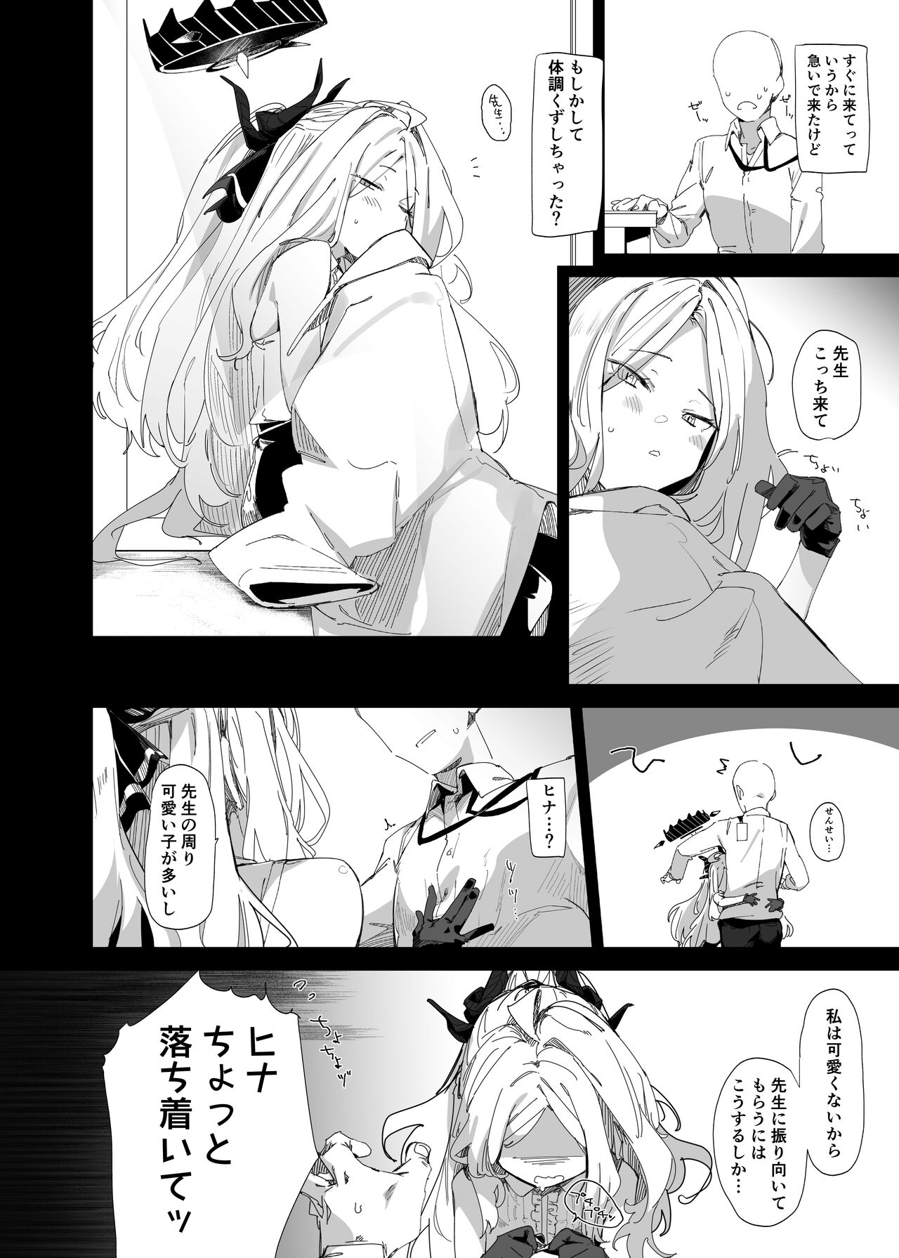 Mystic Night page 3 full