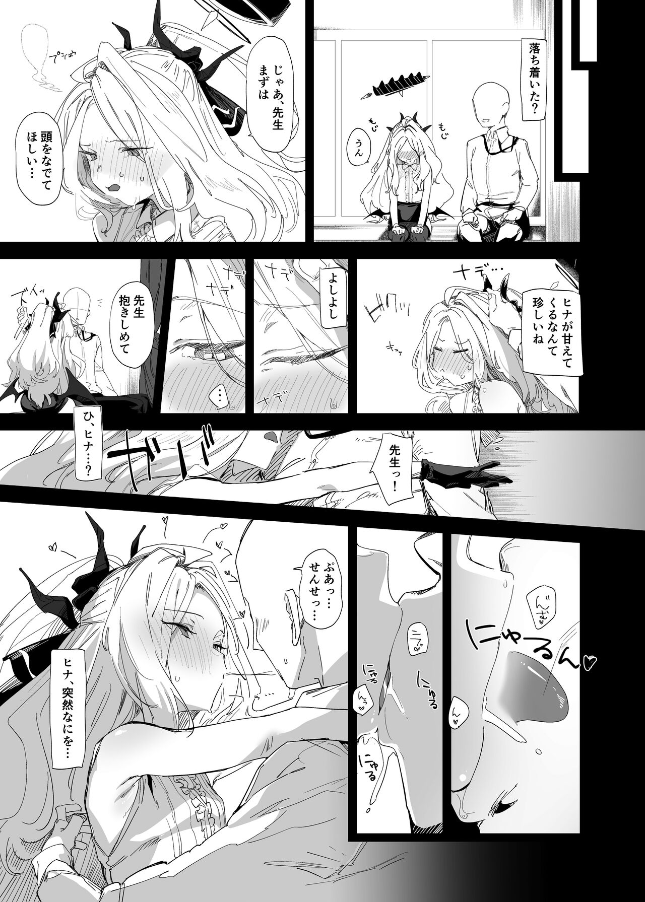Mystic Night page 4 full