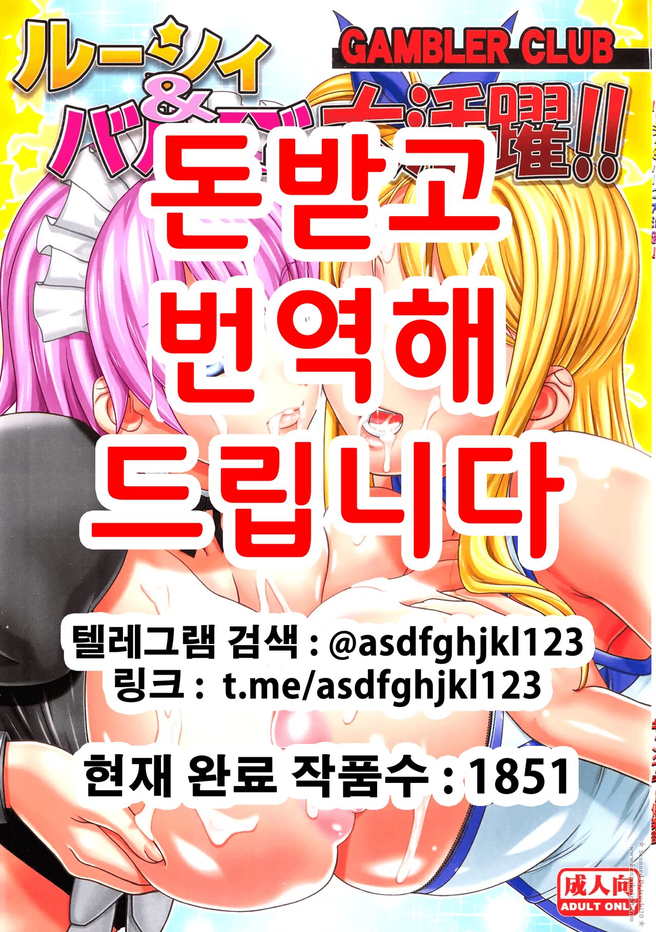 Lucy &amp; Virgo Daikatsuyaku !! | 루시&amp;바르고 대활약!! page 1 full