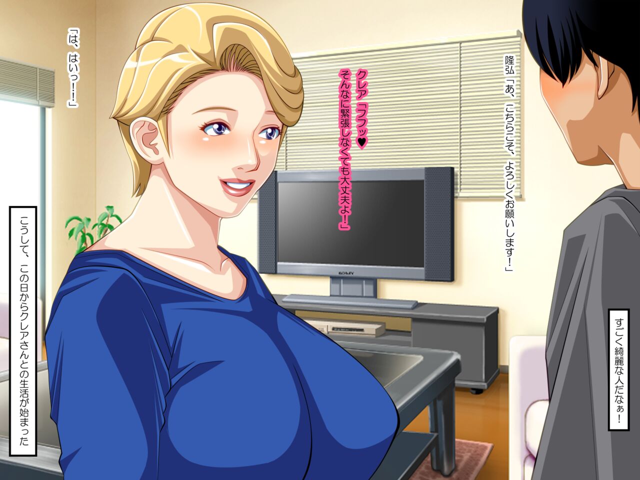Chichioya no Saikon Aite wo Boku no Onna ni Shita page 3 full