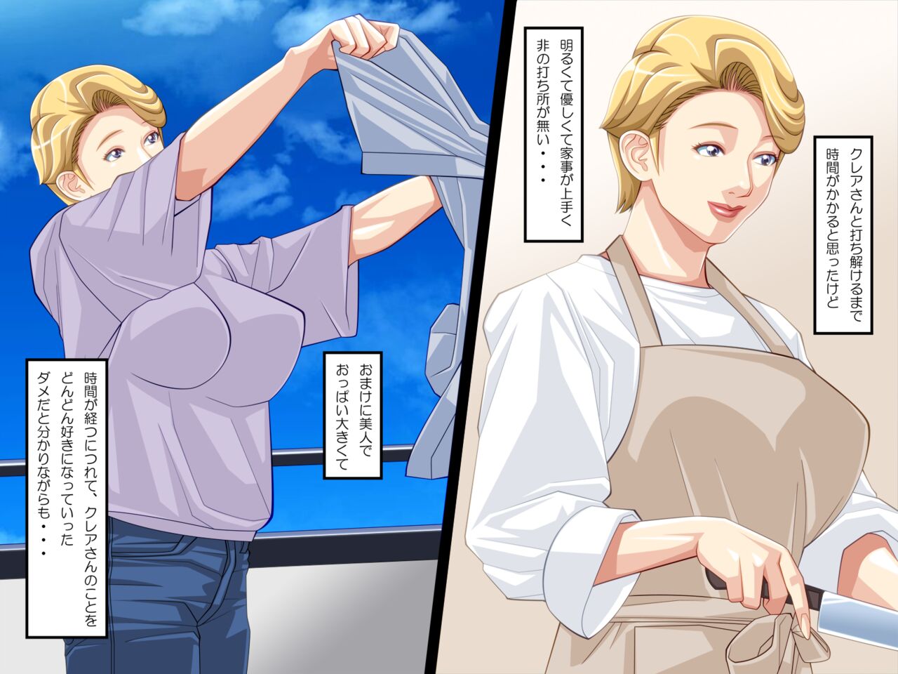 Chichioya no Saikon Aite wo Boku no Onna ni Shita page 4 full