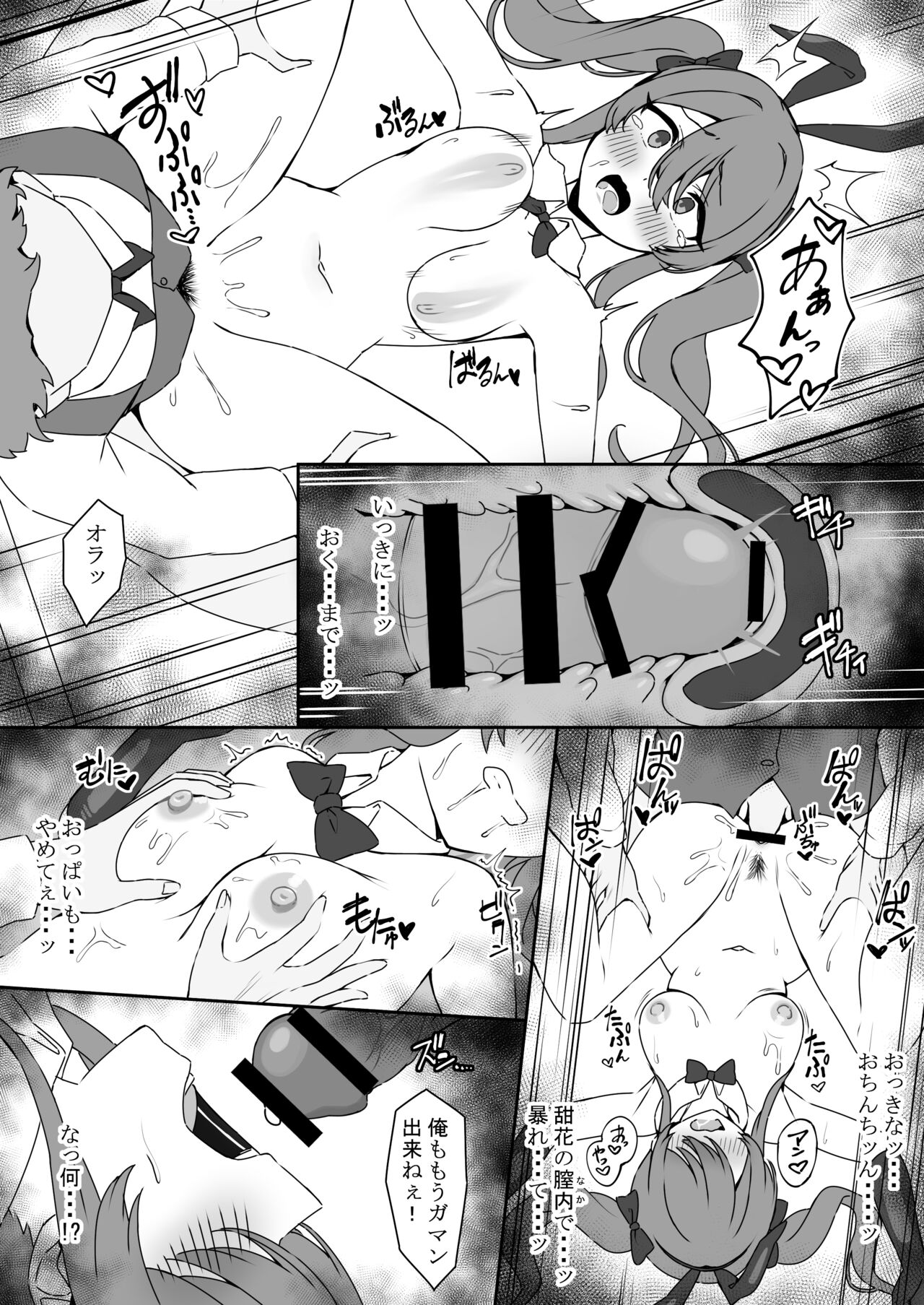 Gyaku Bunny Tenka-chan page 7 full