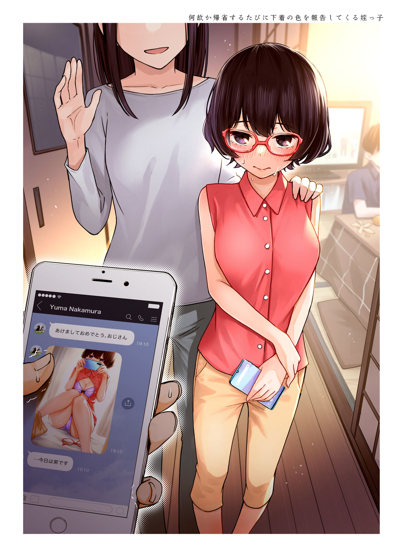 Doji Ro page 8 full