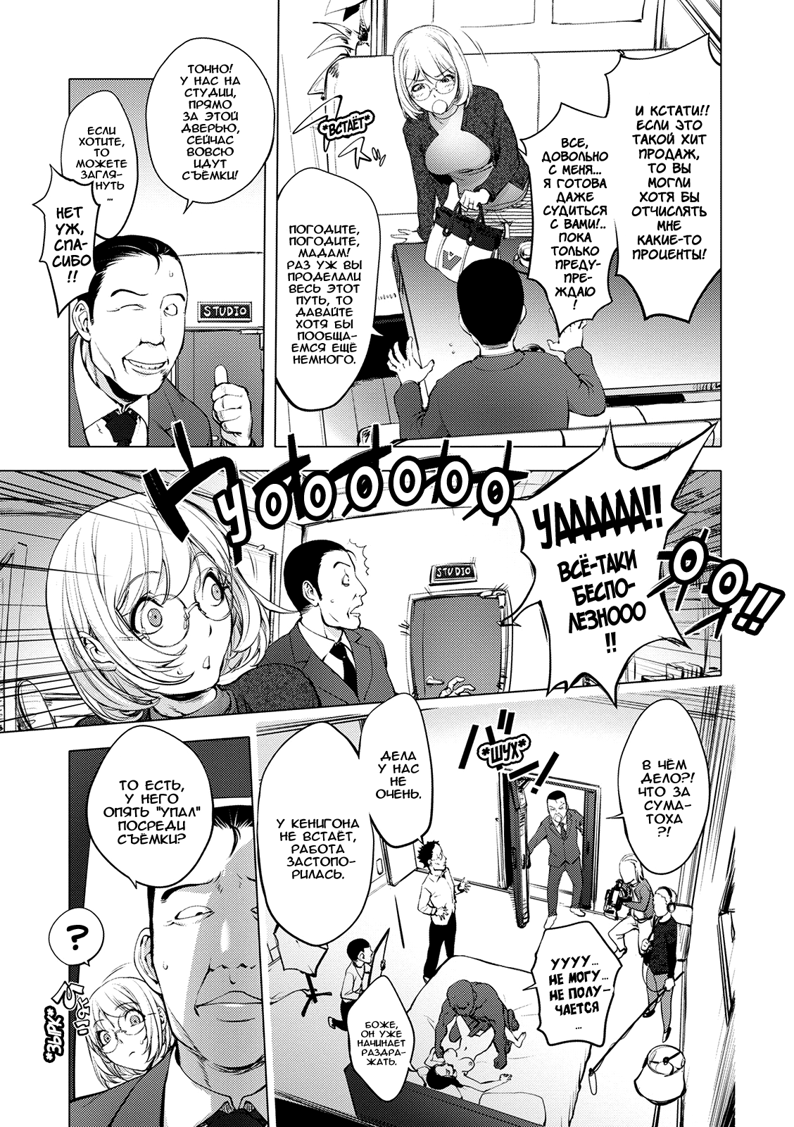 AV-jou Kayano Ne-ko | Порноактриса Кайяно Нееко page 3 full