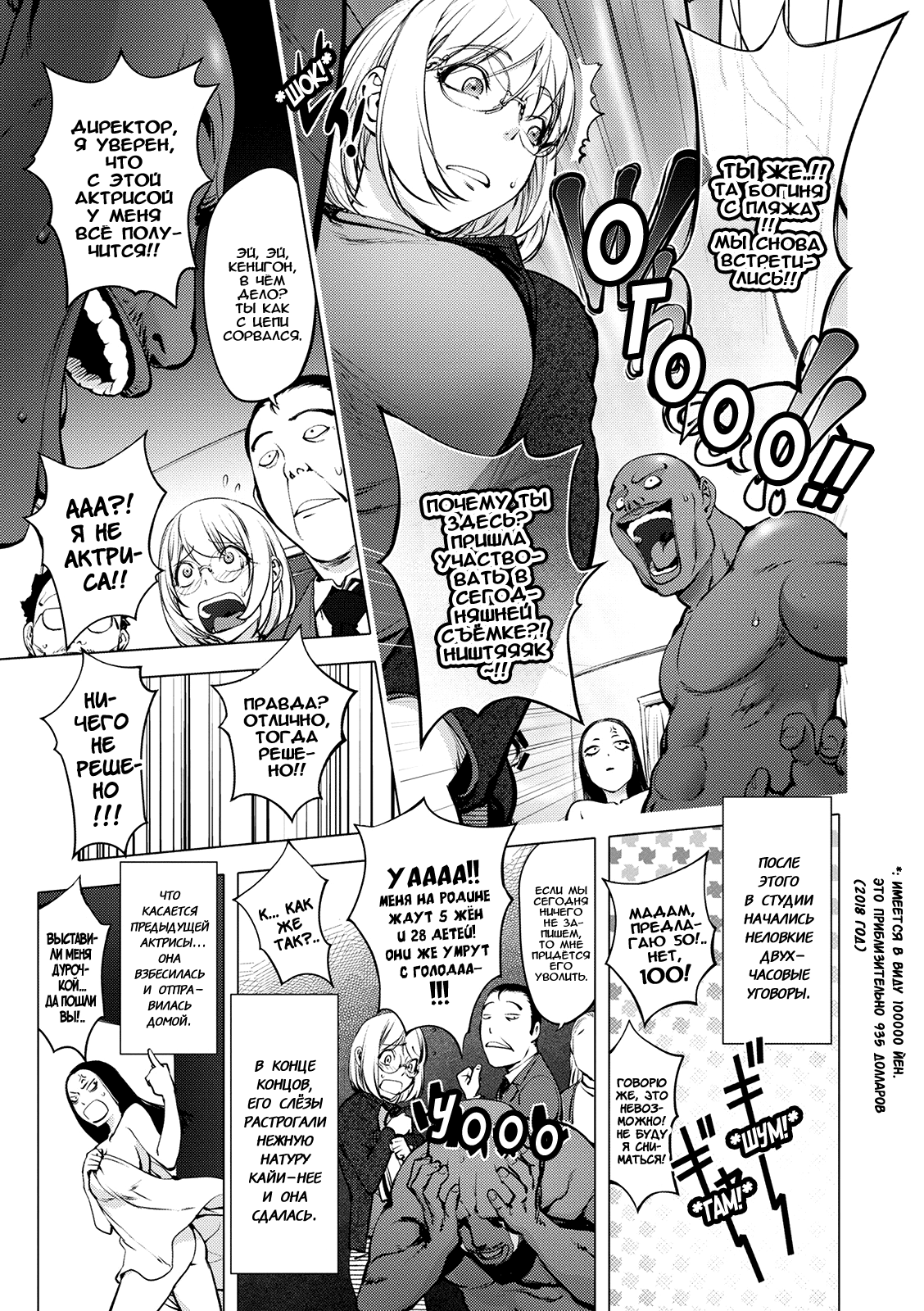 AV-jou Kayano Ne-ko | Порноактриса Кайяно Нееко page 5 full