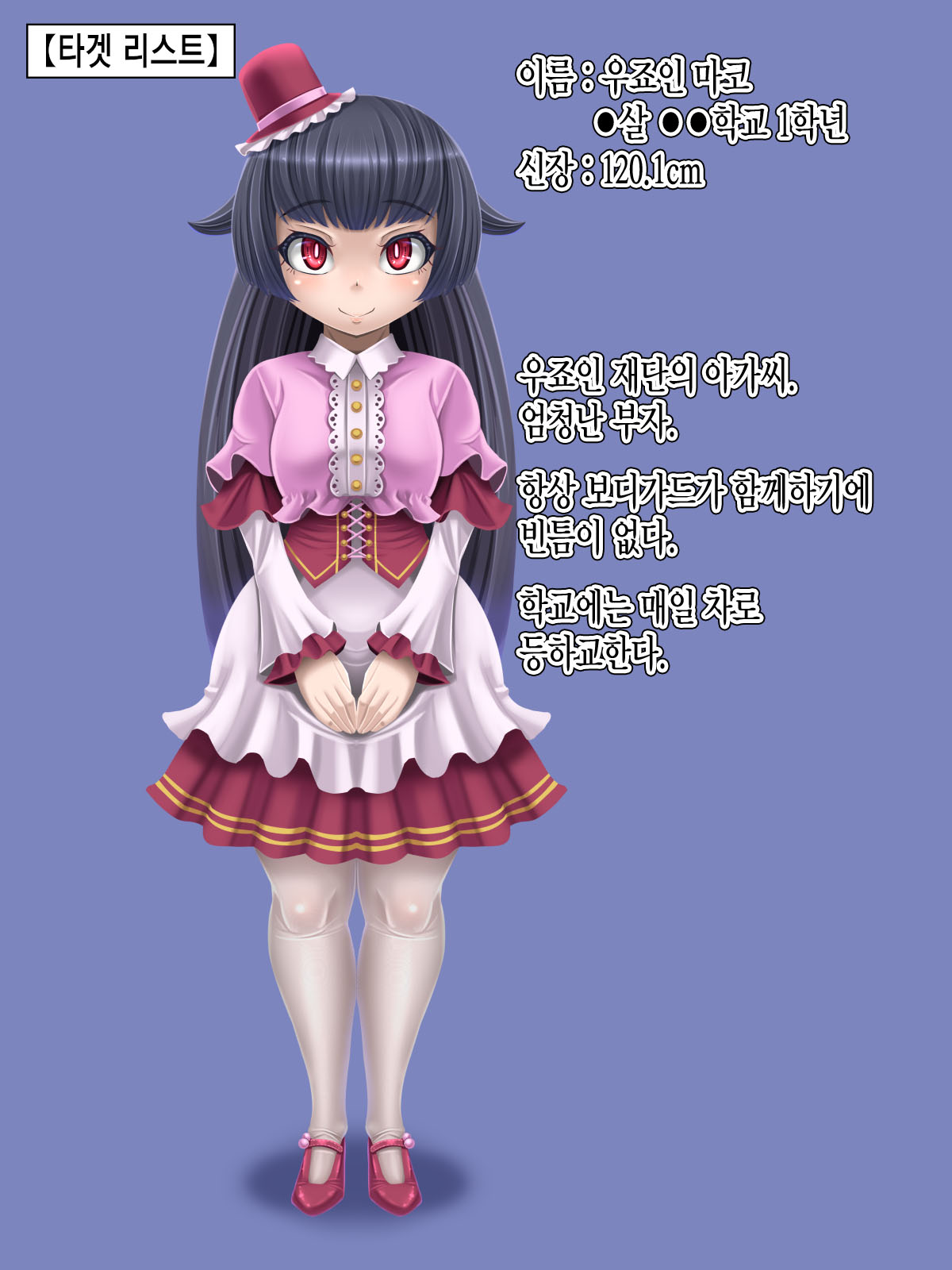 Kyonyuu Loli Onahole Seizoukoujou page 3 full