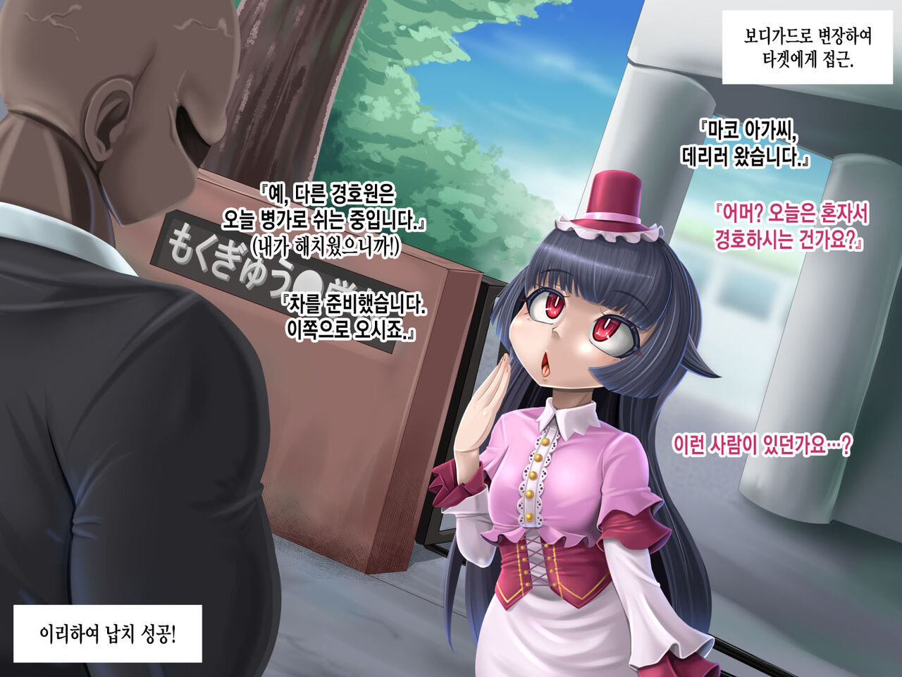 Kyonyuu Loli Onahole Seizoukoujou page 8 full