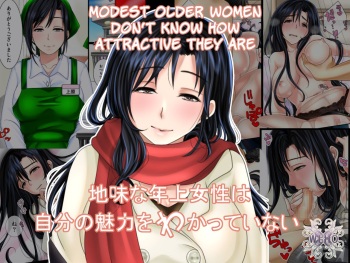 Jimi na Toshiue Josei wa Jibun no Miryoku o Wakatteinai | Modest Older Women Don't Know How Attractive They Are cover