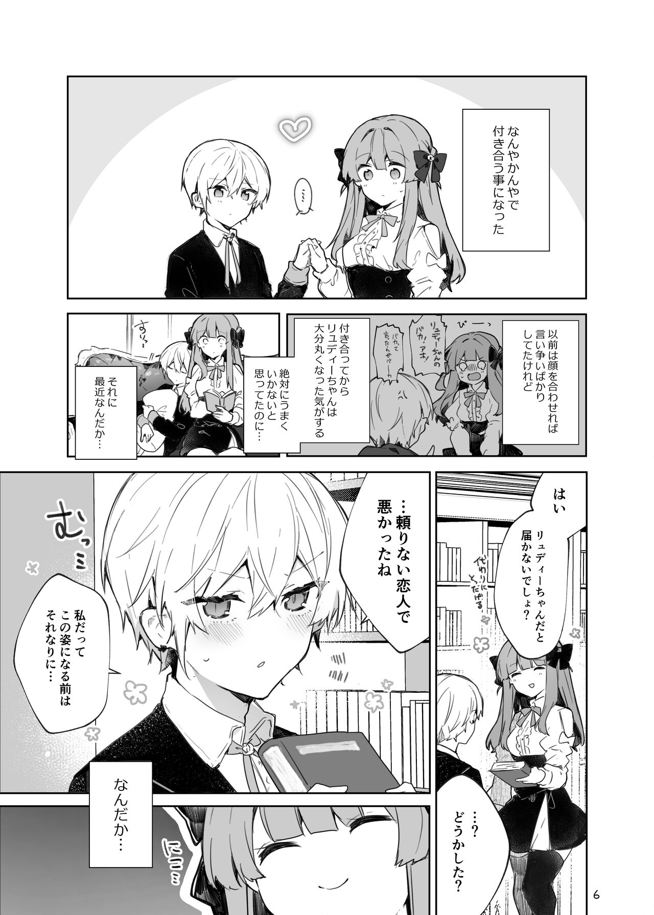 N/A! Anna-chan Matome Hon page 6 full