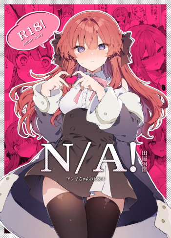 N/A! Anna-chan Matome Hon cover