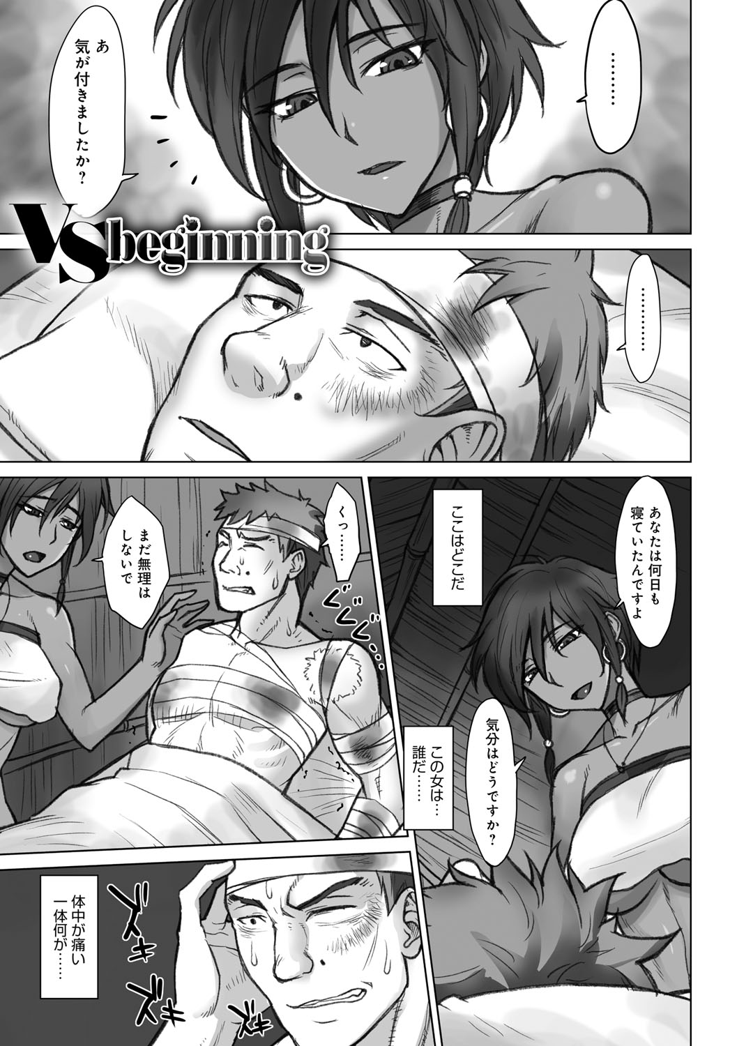 VS Dekachin Ojisan page 4 full